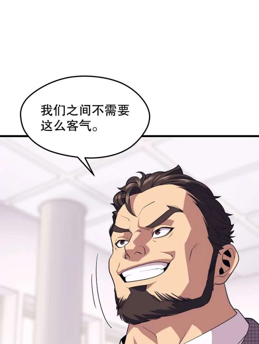 地铁站的亡灵巫师漫画免费阅读漫画,44.恐怖袭击（2） 20图