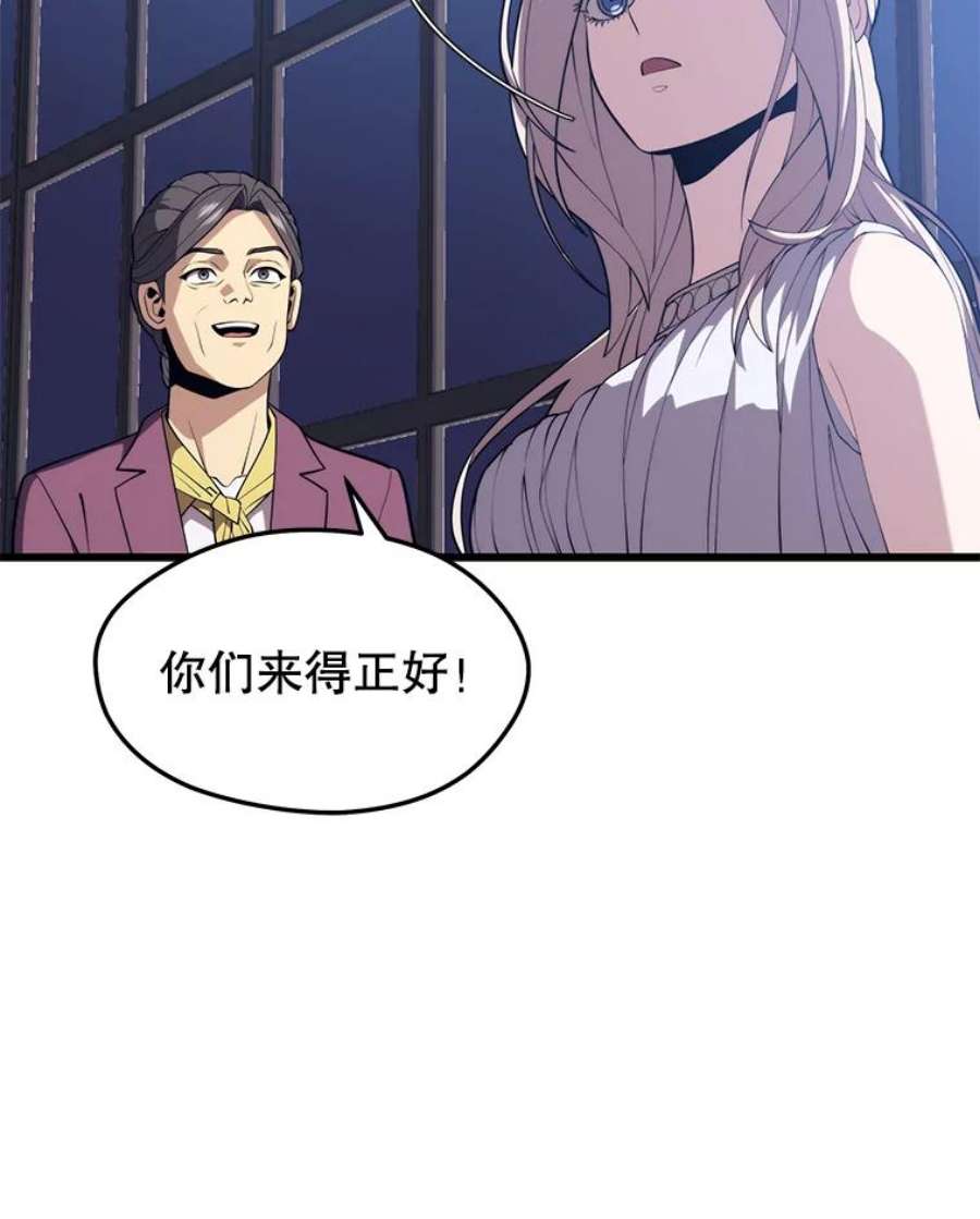 地铁站的亡灵巫师漫画免费阅读漫画,44.恐怖袭击（2） 119图