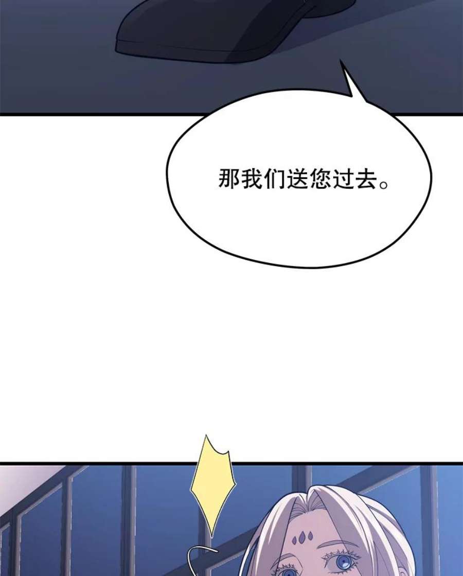 地铁站的亡灵巫师漫画免费阅读漫画,44.恐怖袭击（2） 118图