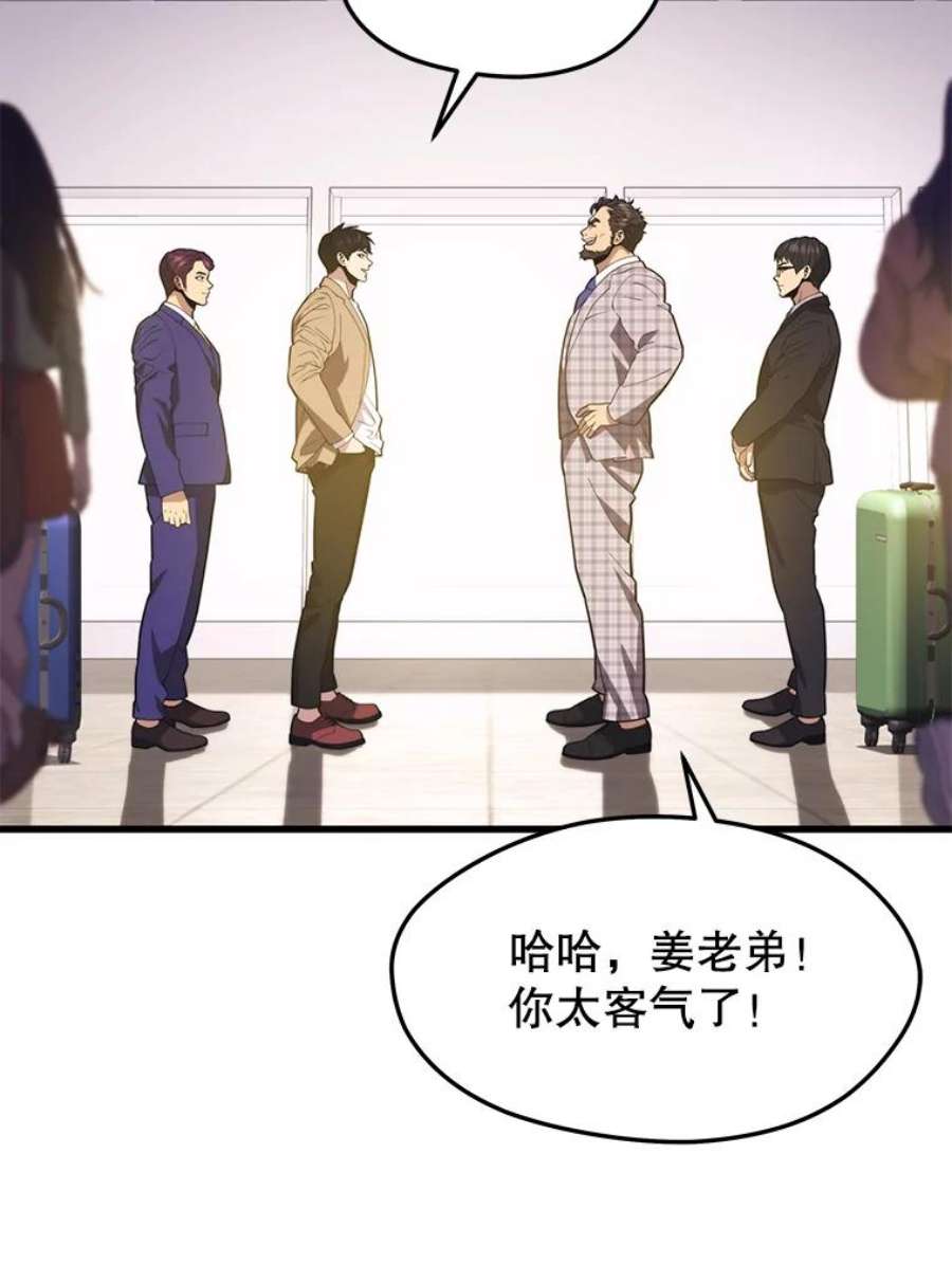 地铁站的亡灵巫师漫画免费阅读漫画,44.恐怖袭击（2） 19图