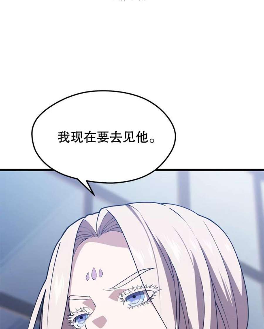 地铁站的亡灵巫师漫画免费阅读漫画,44.恐怖袭击（2） 115图