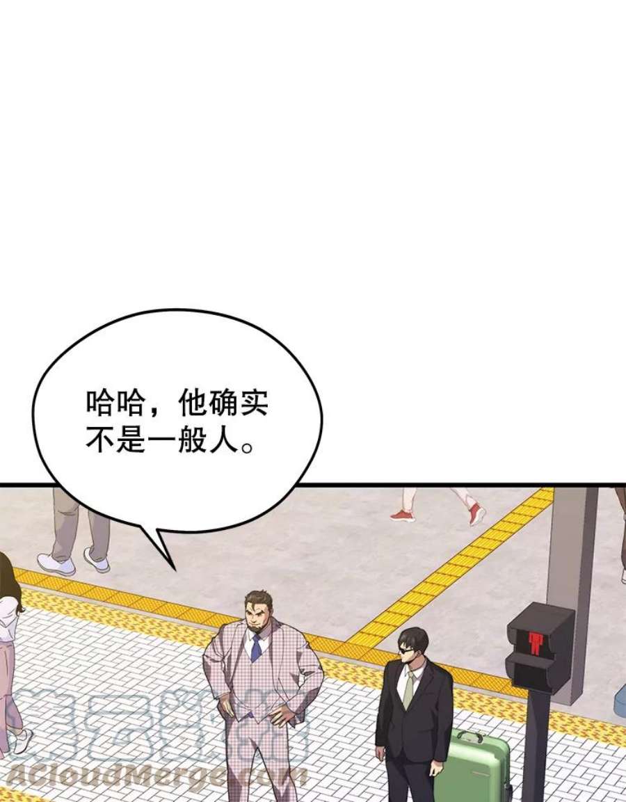 地铁站的亡灵巫师漫画免费阅读漫画,44.恐怖袭击（2） 45图