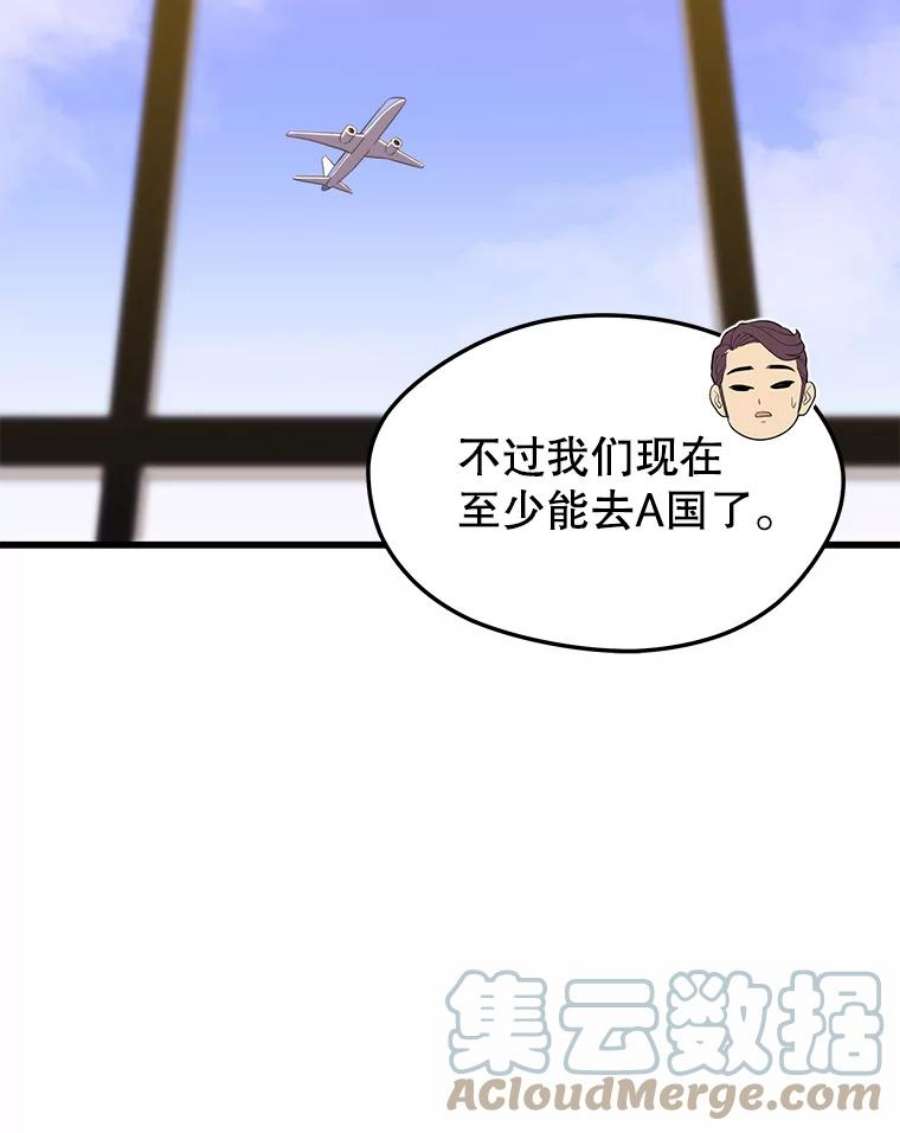 地铁站的亡灵巫师漫画免费阅读漫画,44.恐怖袭击（2） 13图