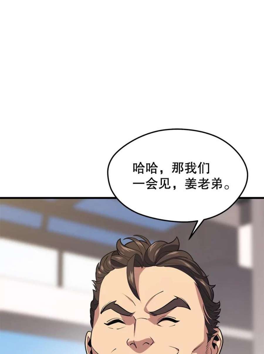 地铁站的亡灵巫师漫画免费阅读漫画,44.恐怖袭击（2） 35图