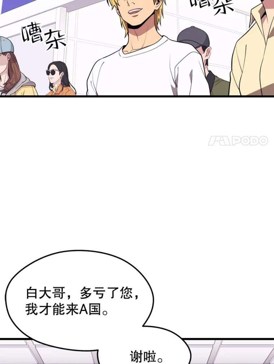 地铁站的亡灵巫师漫画免费阅读漫画,44.恐怖袭击（2） 18图