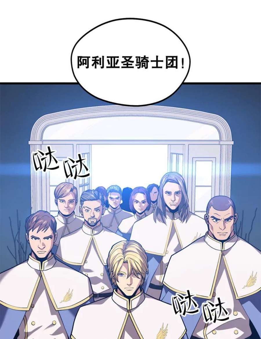 地铁站的亡灵巫师漫画免费阅读漫画,44.恐怖袭击（2） 120图