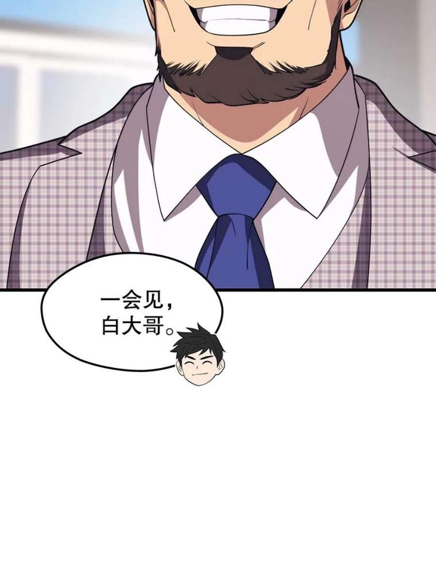 地铁站的亡灵巫师漫画免费阅读漫画,44.恐怖袭击（2） 36图