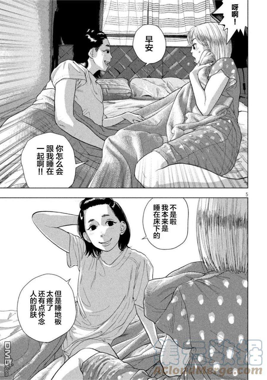 地下忍者漫画,第77话 两个人是朋友？ 5图