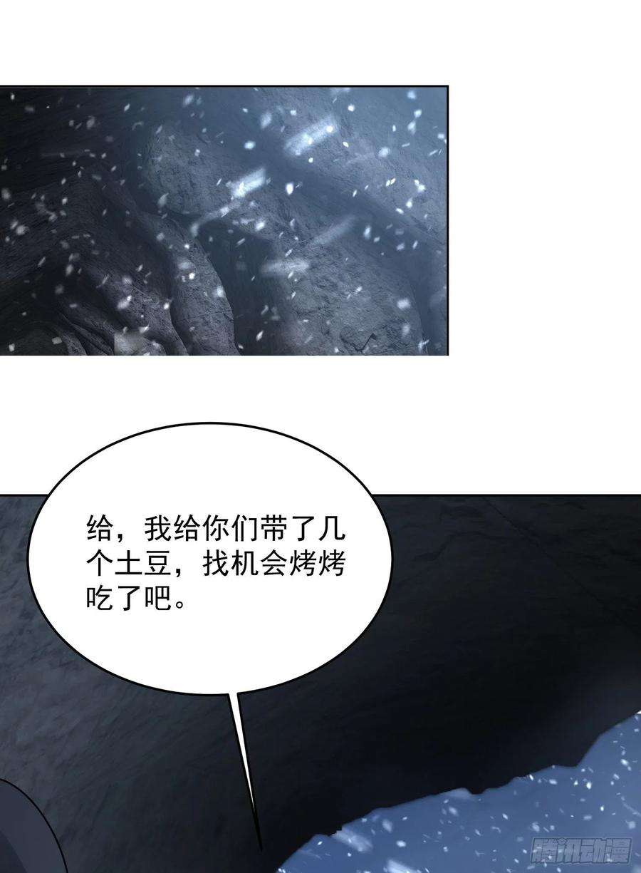 第一序列漫画漫画,120 真正的间谍任小粟！ 41图