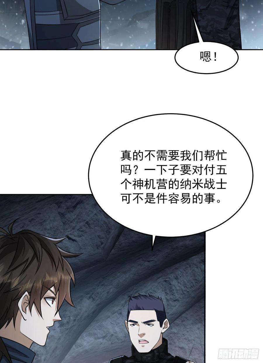 第一序列漫画漫画,120 真正的间谍任小粟！ 51图