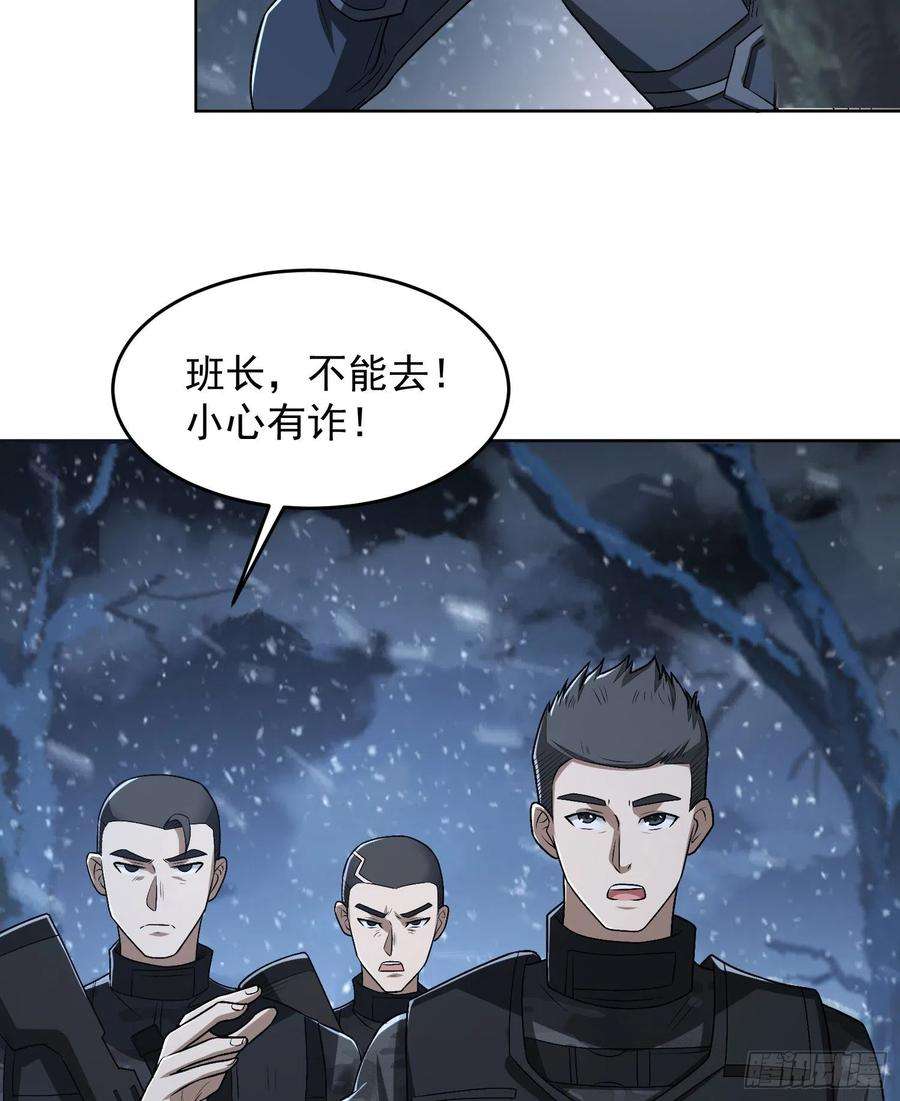 第一序列第二季漫画,120 真正的间谍任小粟！ 6图