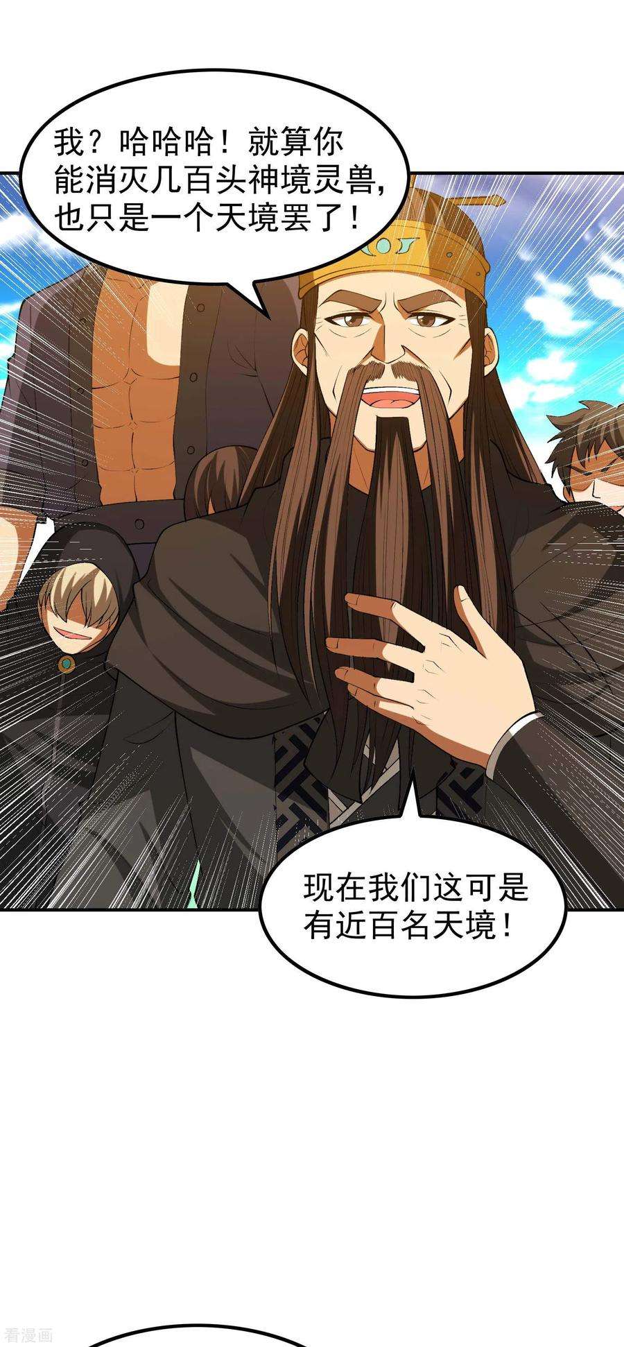 第一赘婿漫画,第166话 小白的实力 14图