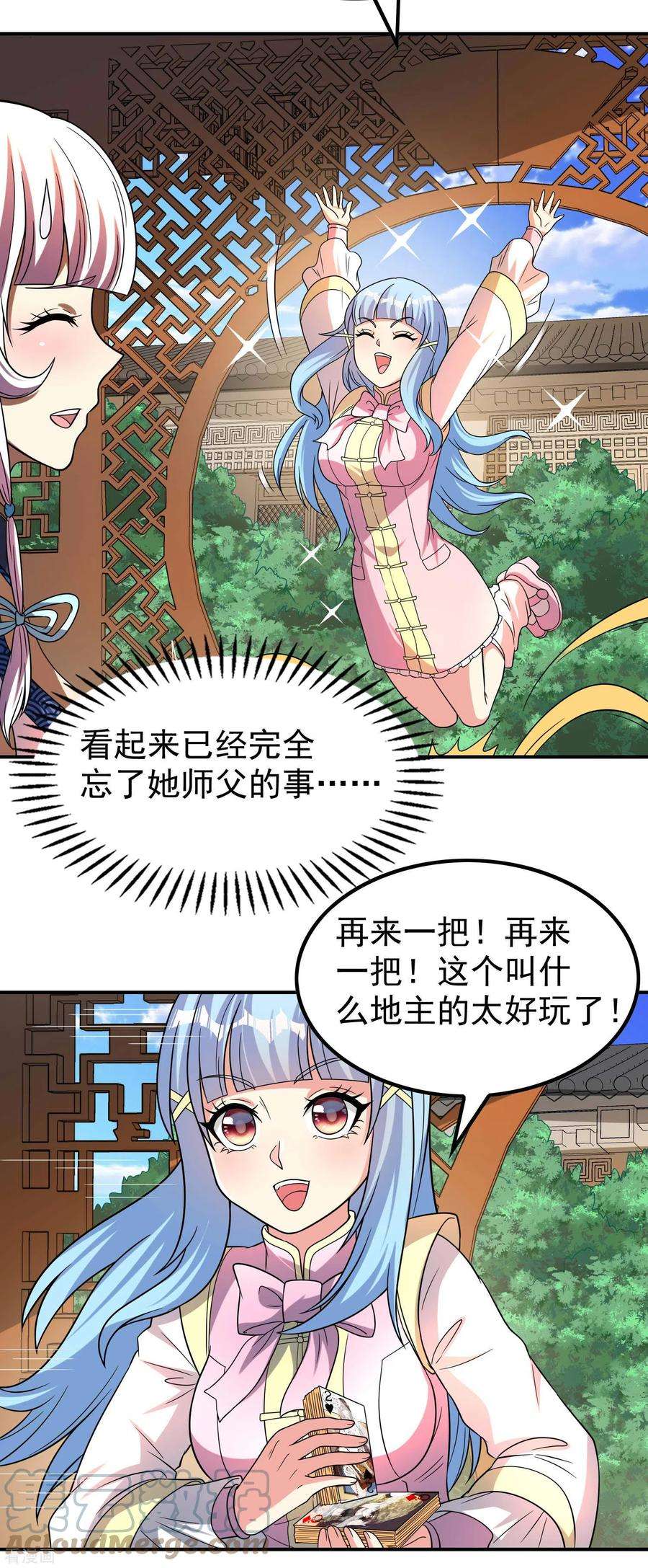 第一赘婿漫画,第166话 小白的实力 43图