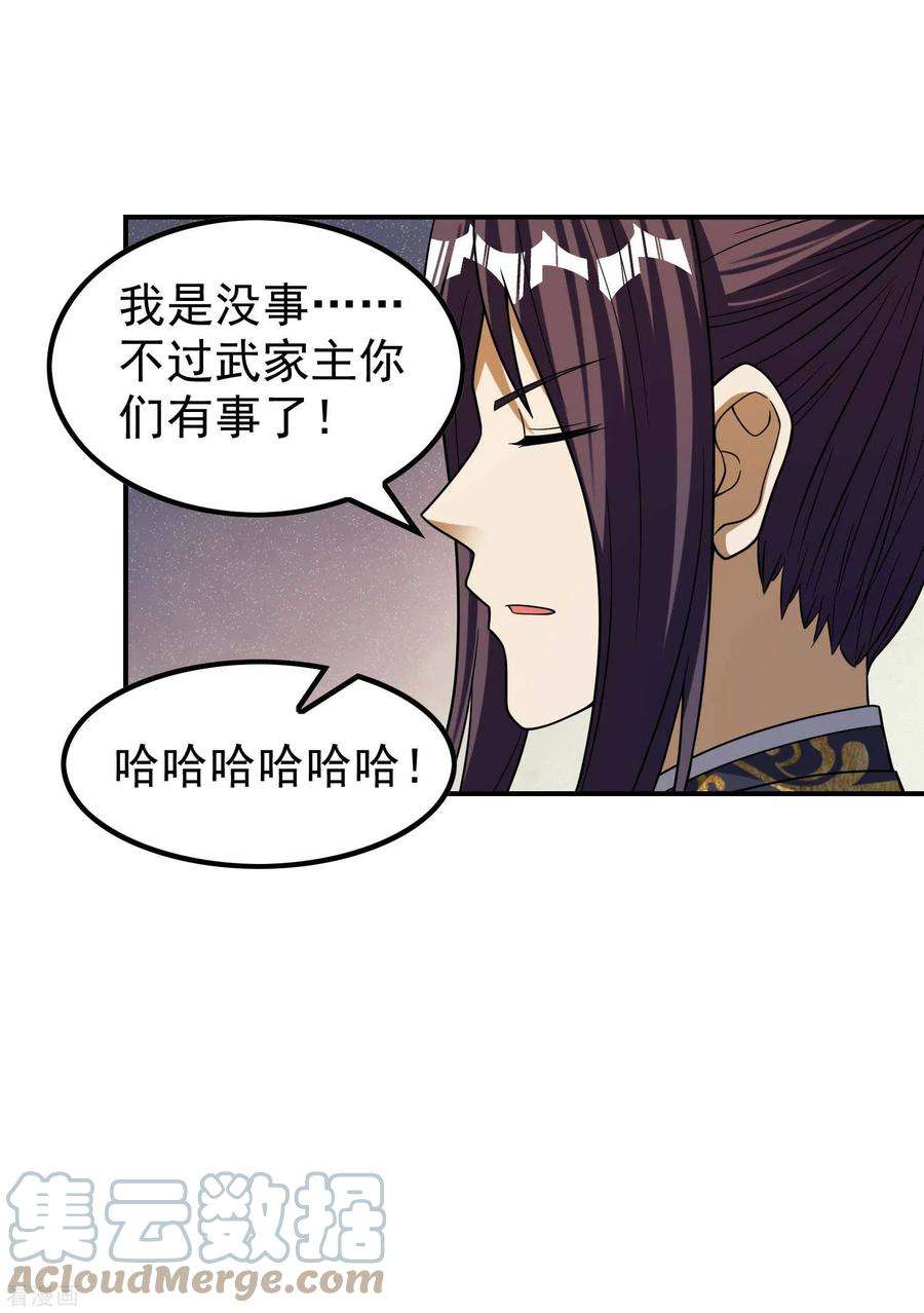 第一赘婿漫画,第166话 小白的实力 13图