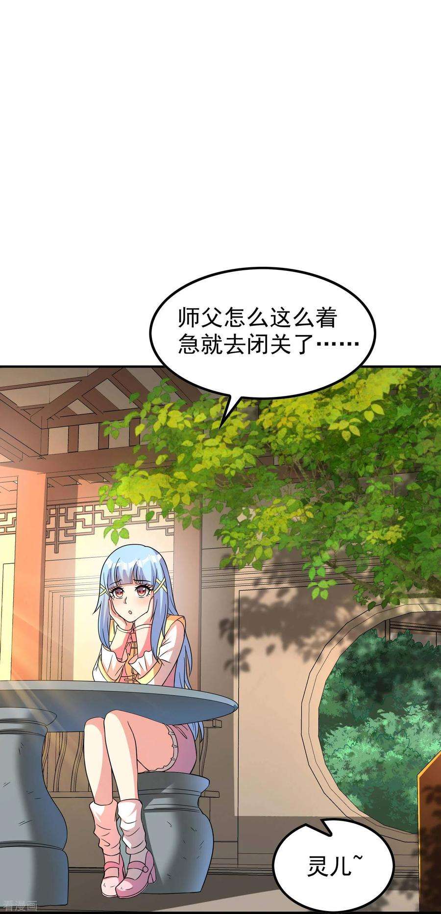 第一赘婿漫画,第166话 小白的实力 35图