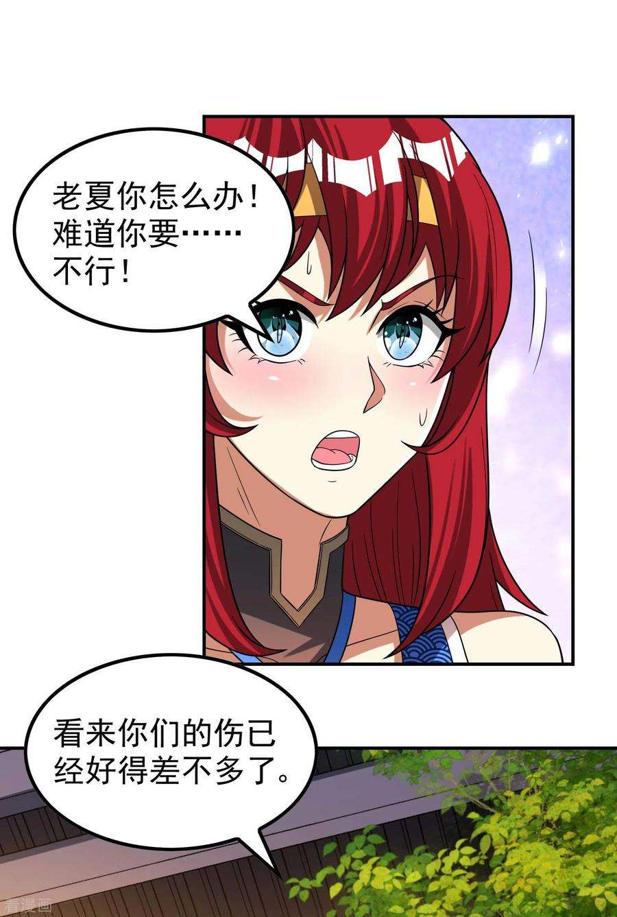 第一赘婿漫画,第166话 小白的实力 11图