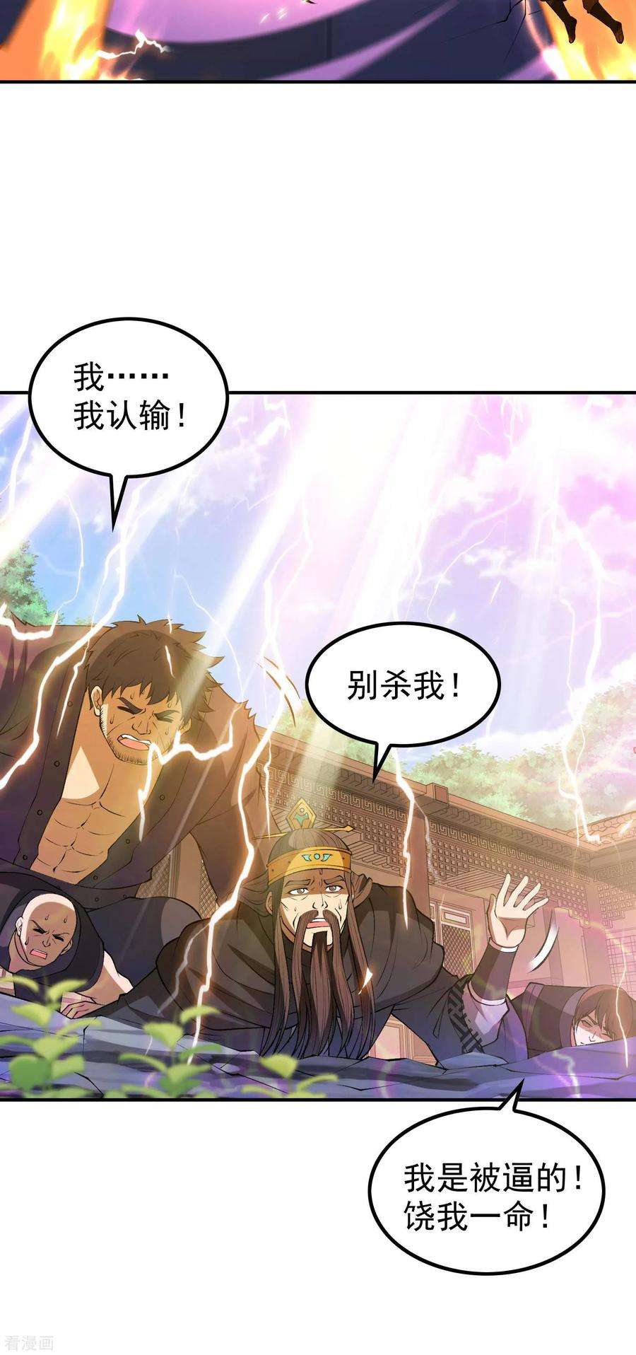 第一赘婿漫画,第166话 小白的实力 26图