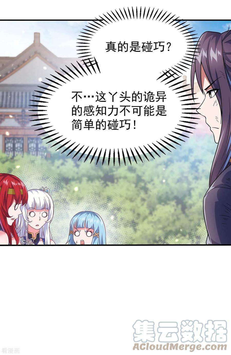 第一赘婿漫画,第167话 七品丹药 11图