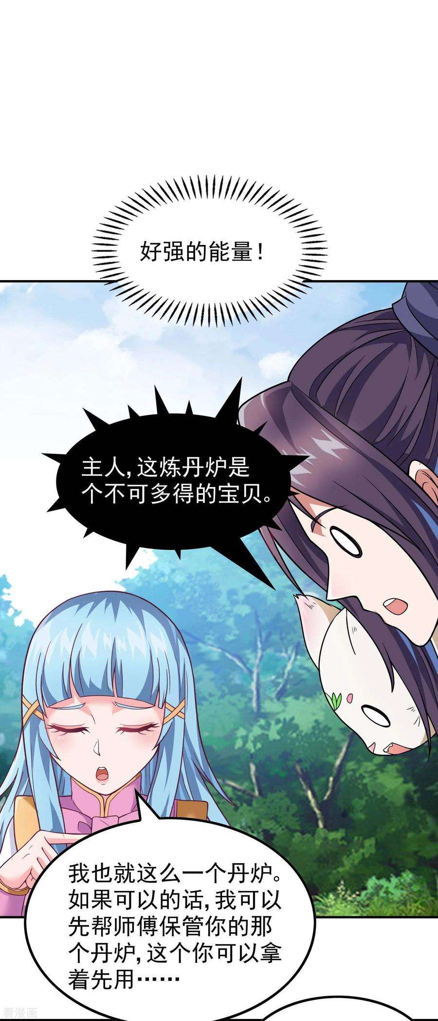 第一赘婿漫画,第167话 七品丹药 22图