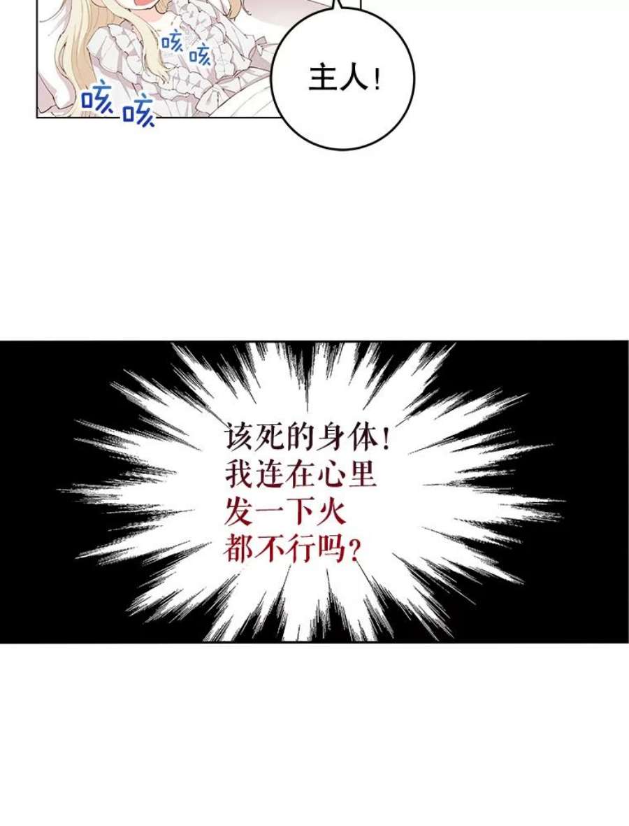 豆腐少女复健记第一季漫画,2.下床走路 32图