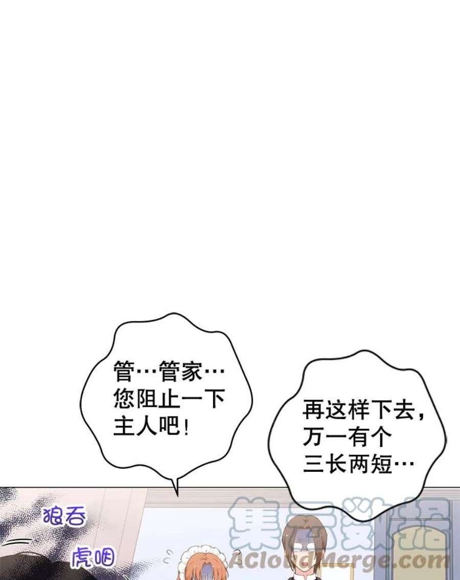 豆腐少女复健记第一季漫画,2.下床走路 77图