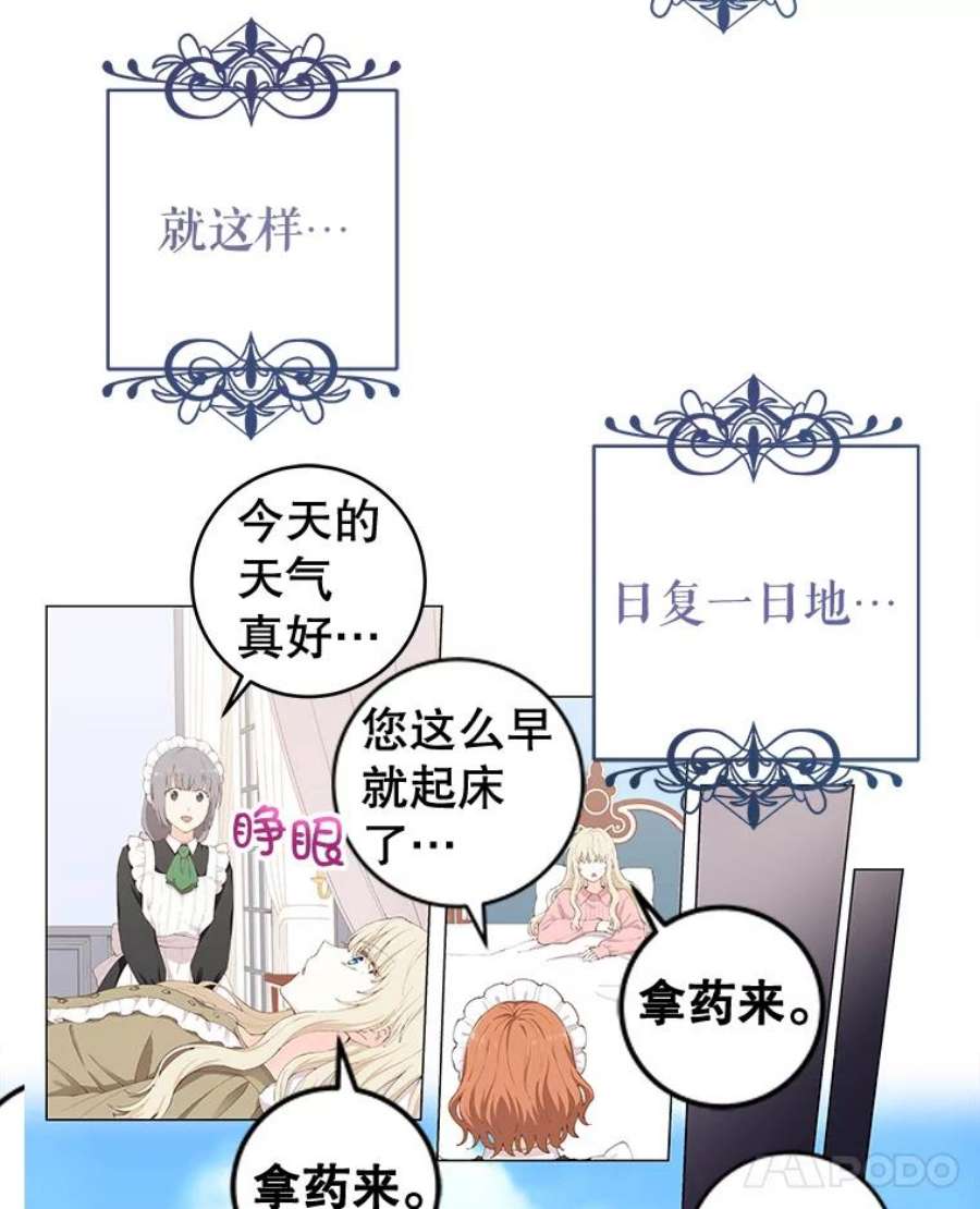 豆腐少女复健记第一季漫画,2.下床走路 94图