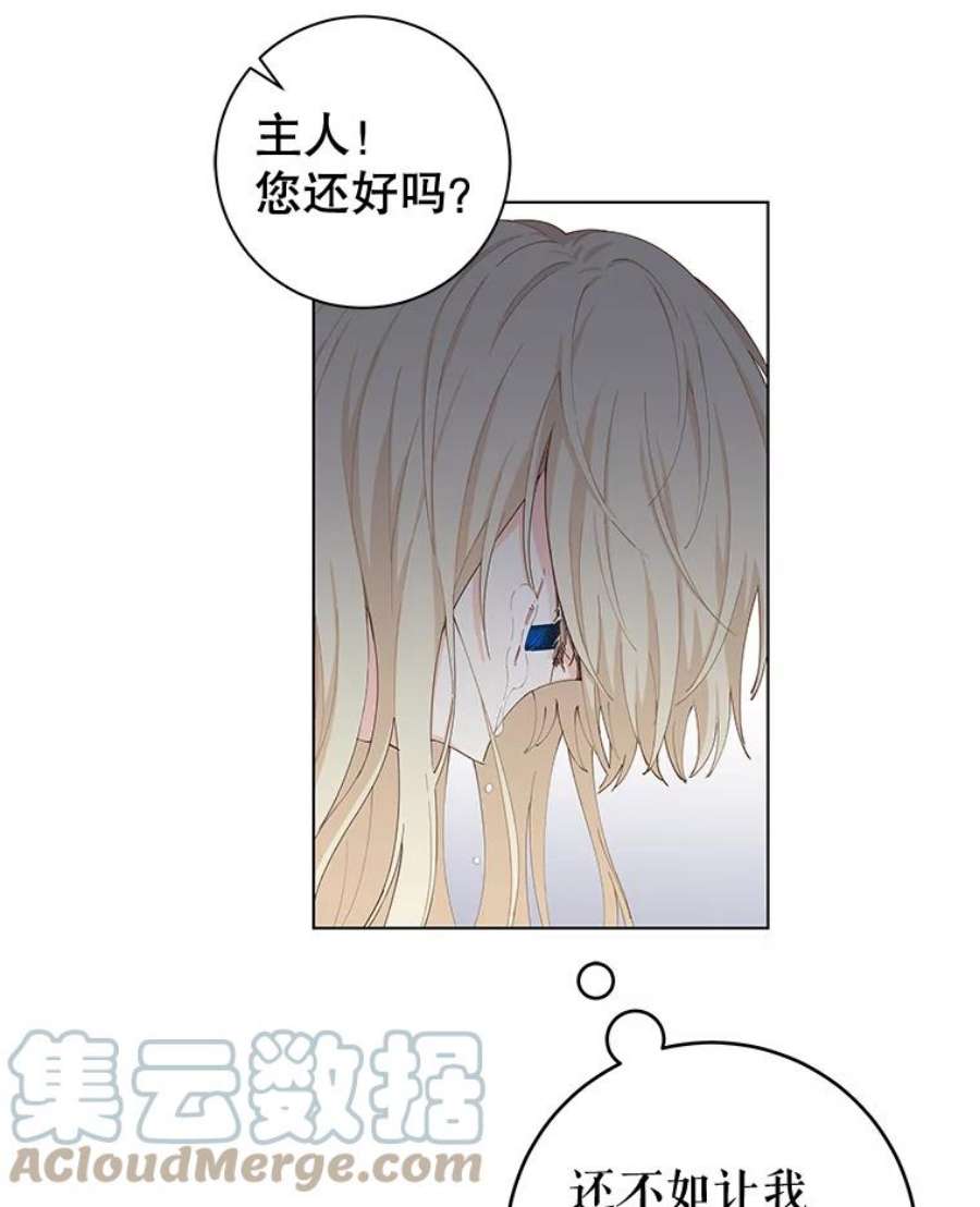 豆腐少女复健记第一季漫画,2.下床走路 53图