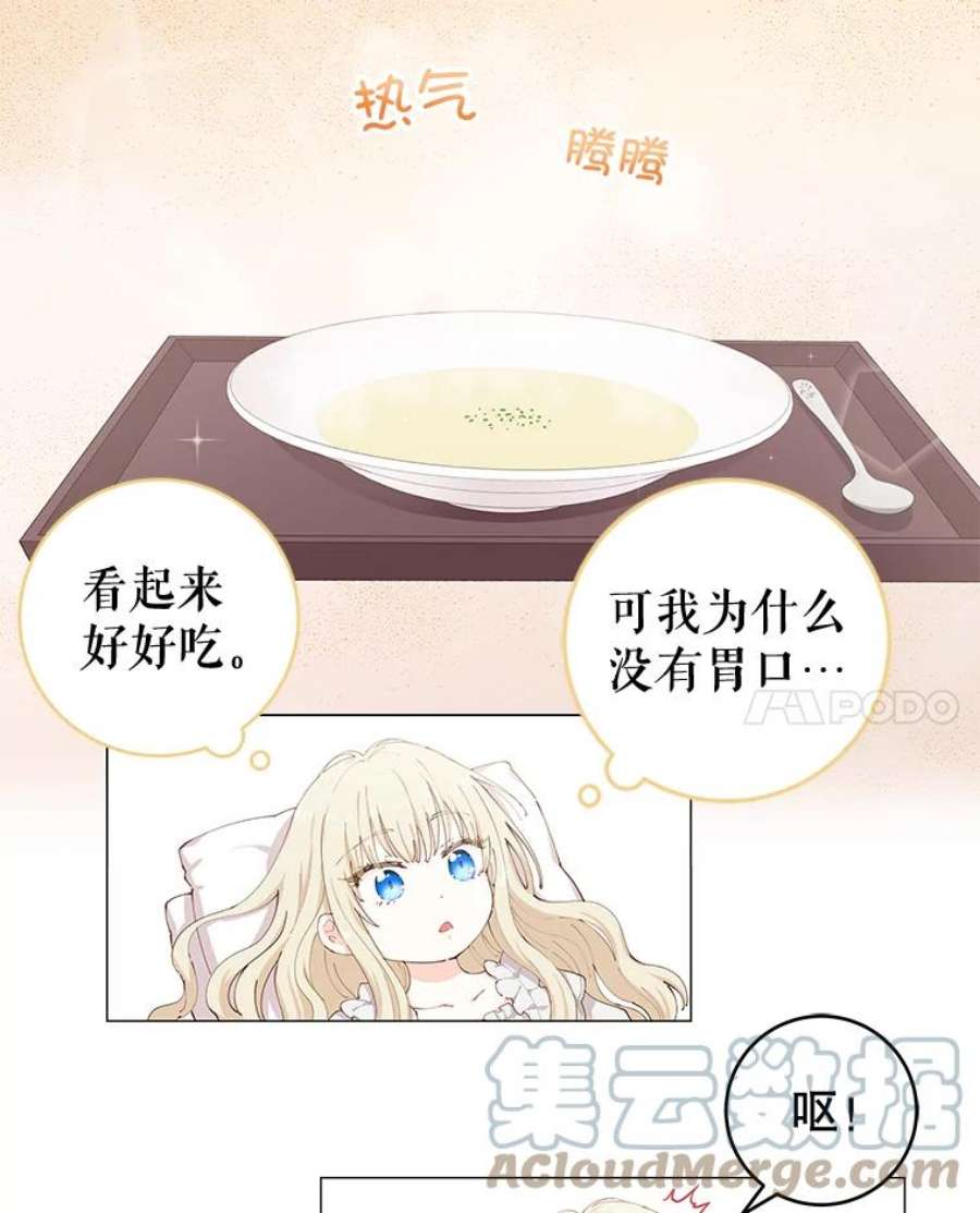 豆腐少女复健记第一季漫画,2.下床走路 21图