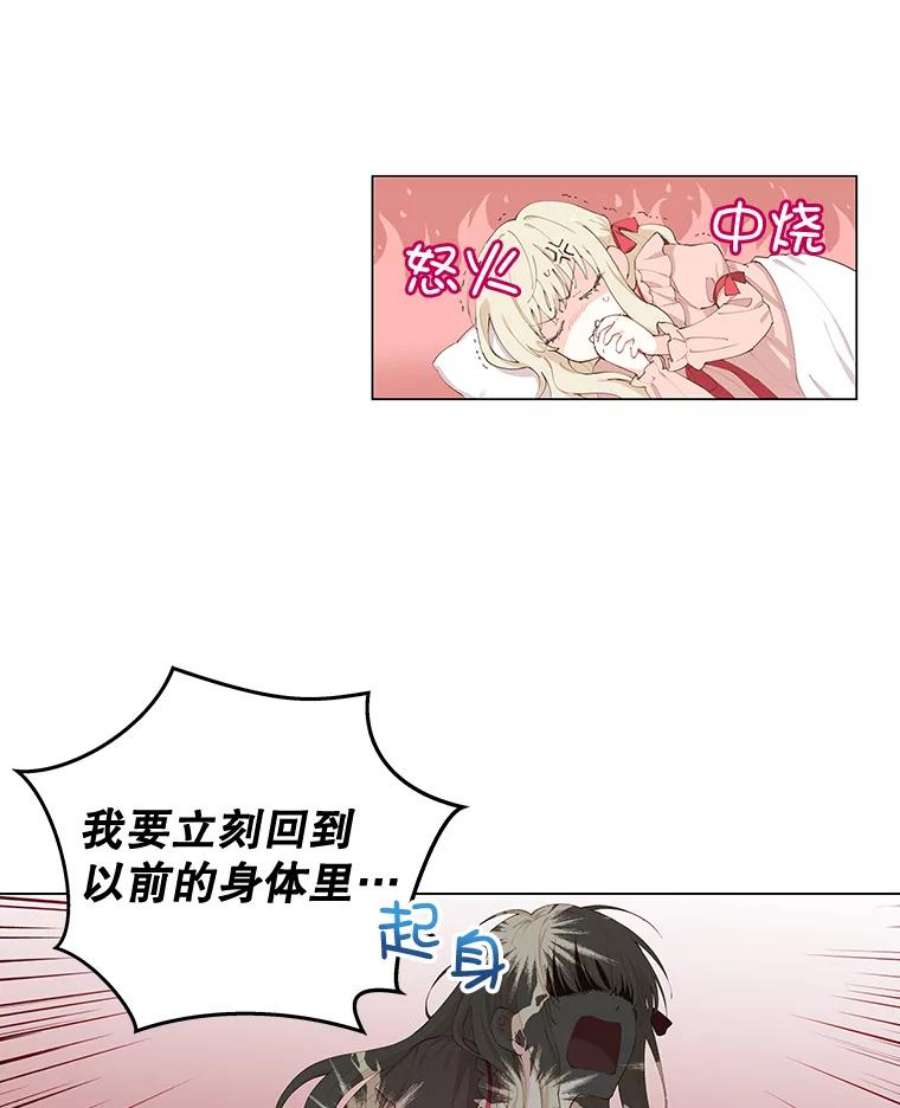 豆腐少女复健记第一季漫画,2.下床走路 50图