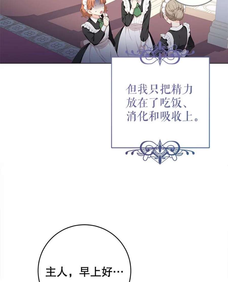 豆腐少女复健记第一季漫画,2.下床走路 92图