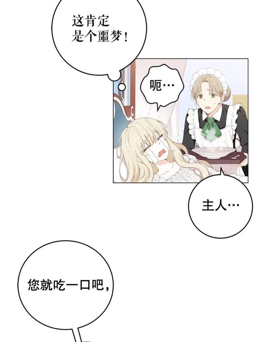 豆腐少女复健记第一季漫画,2.下床走路 26图