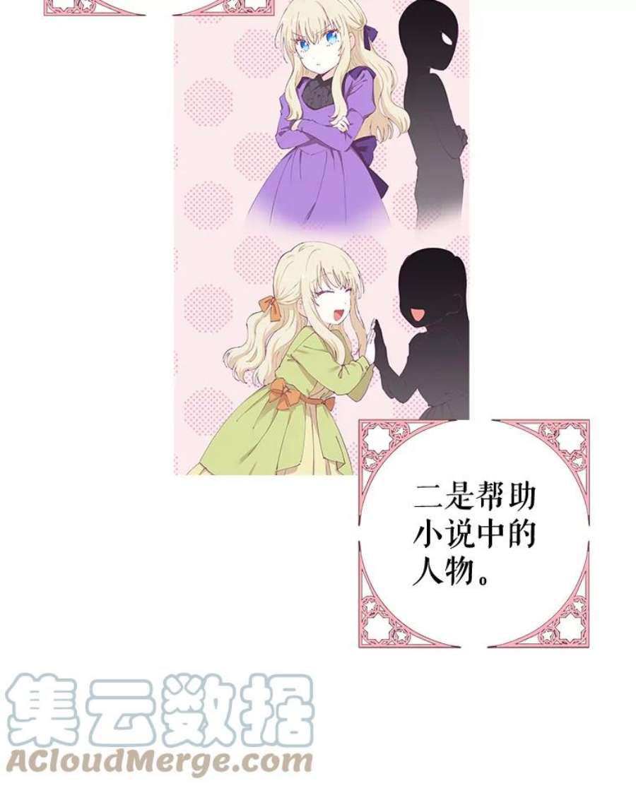 豆腐少女复健记第一季漫画,2.下床走路 57图