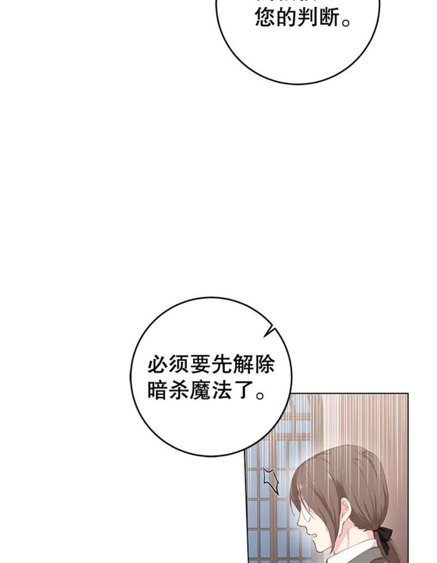 豆腐少女复健记第一季漫画,2.下床走路 115图