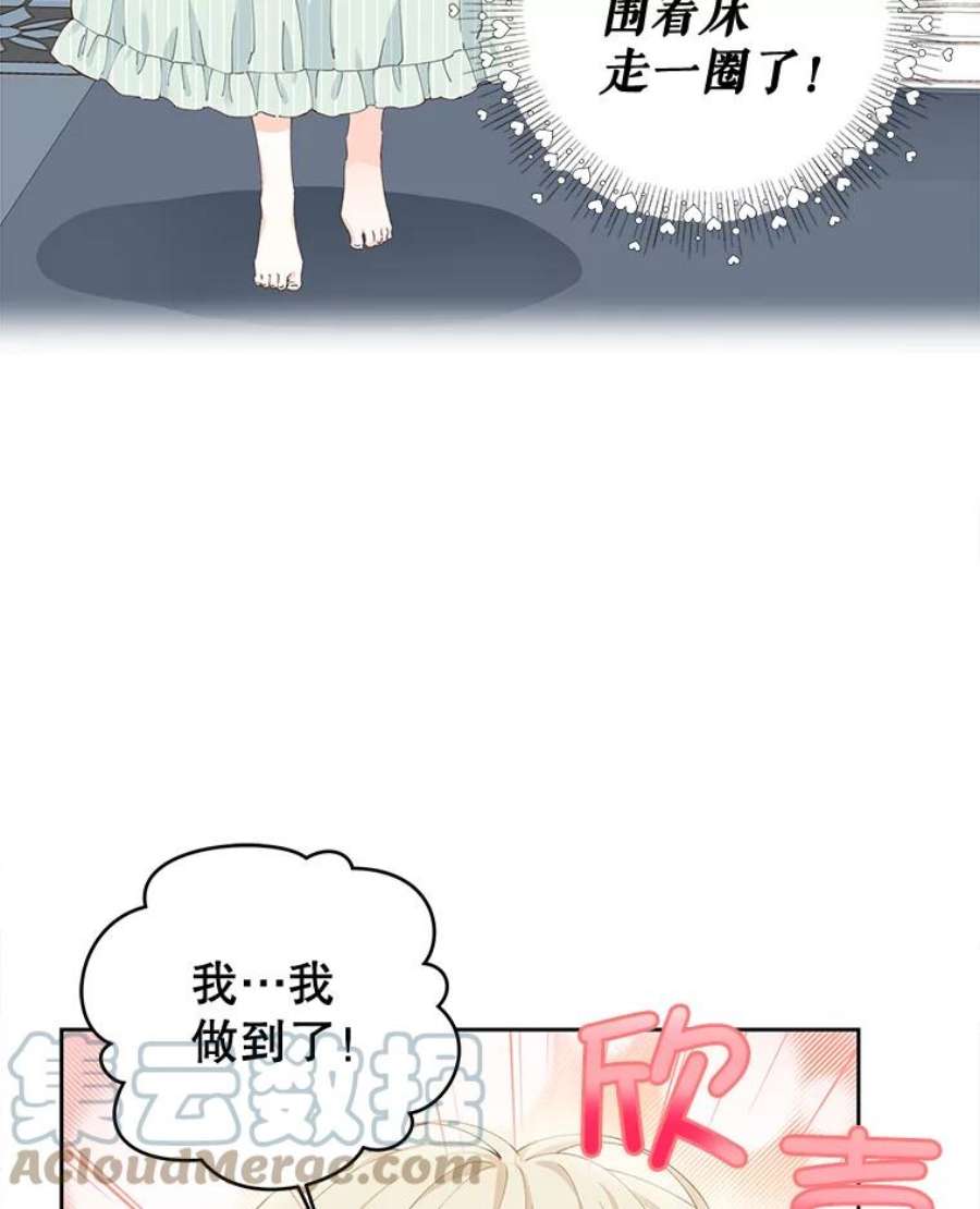 豆腐少女复健记第一季漫画,2.下床走路 101图