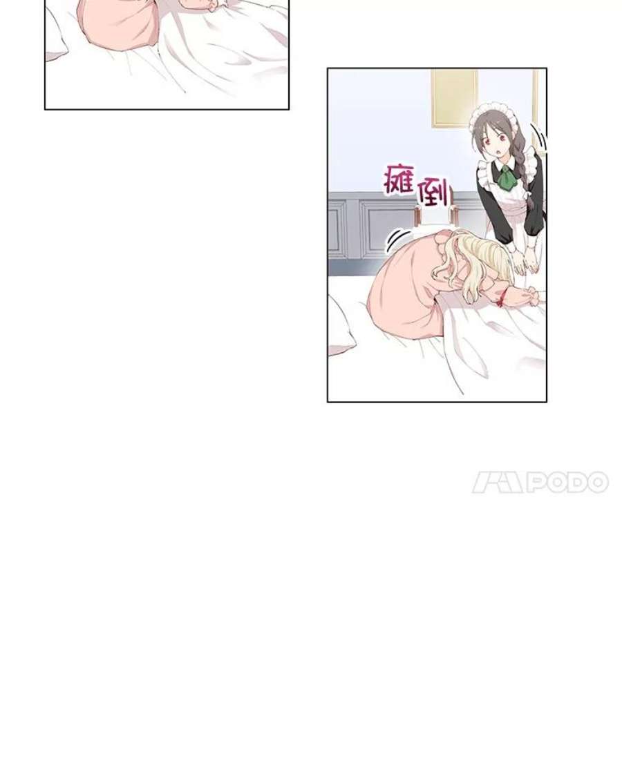 豆腐少女复健记第一季漫画,2.下床走路 52图