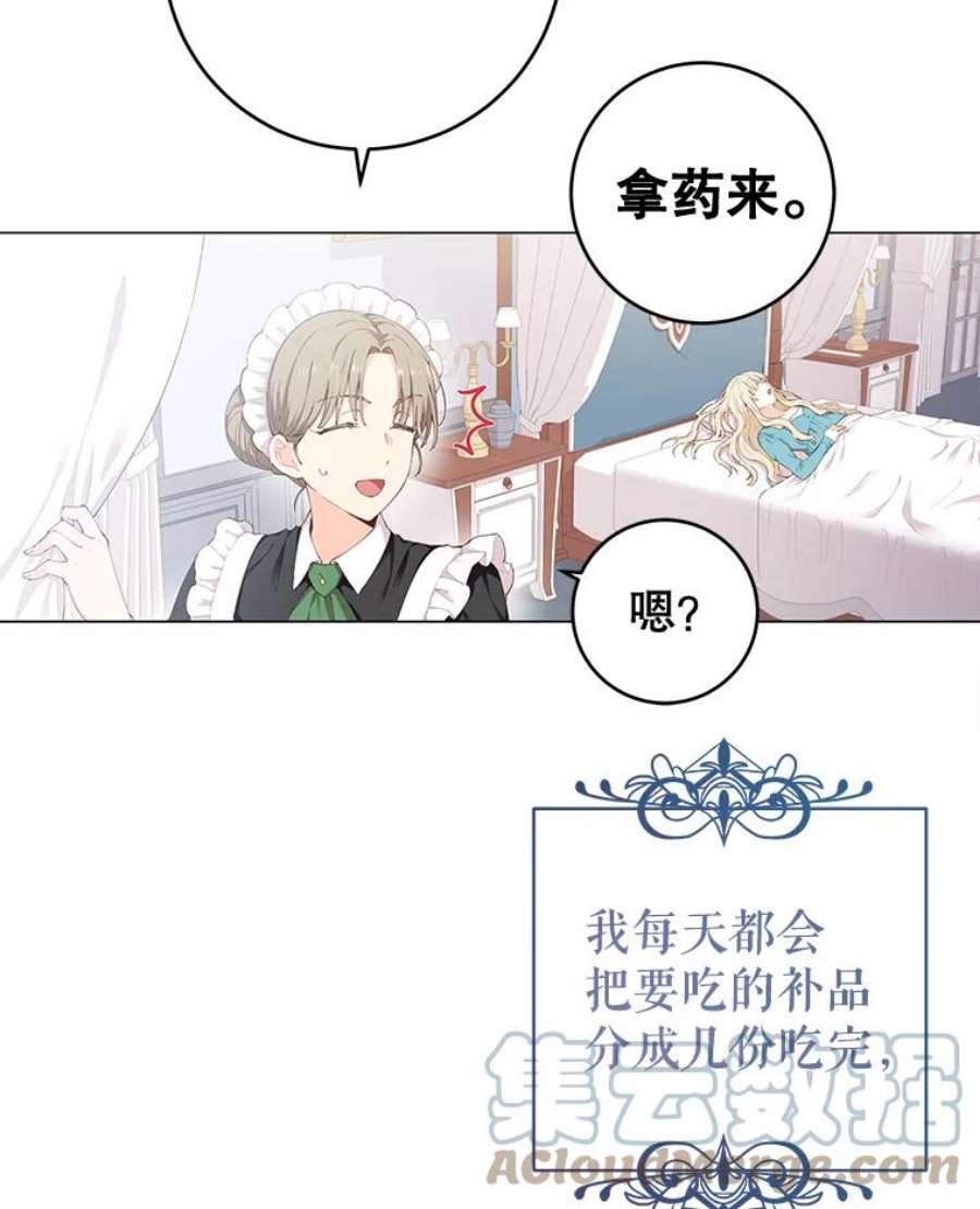 豆腐少女复健记第一季漫画,2.下床走路 93图