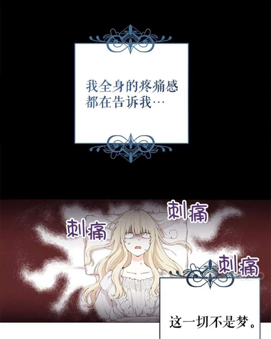 豆腐少女复健记第一季漫画,2.下床走路 7图