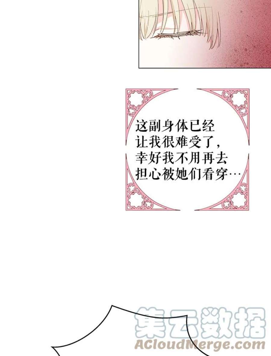 豆腐少女复健记第一季漫画,2.下床走路 29图