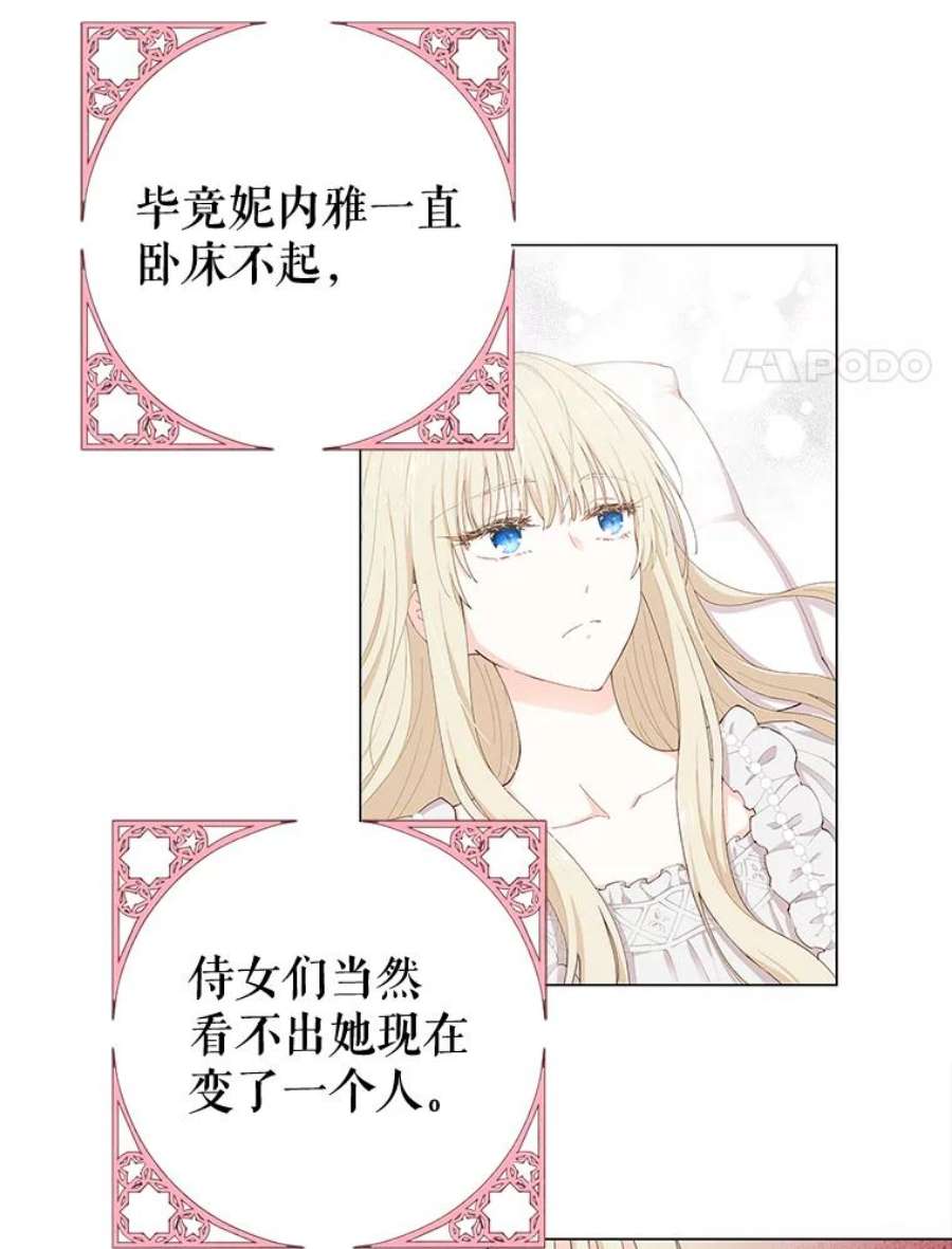 豆腐少女复健记第一季漫画,2.下床走路 28图