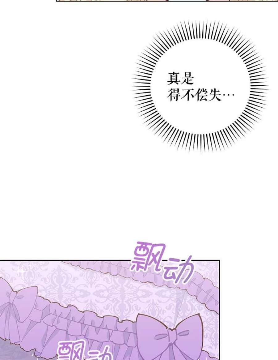 豆腐少女复健记第一季漫画,8.问罪梅娅 22图