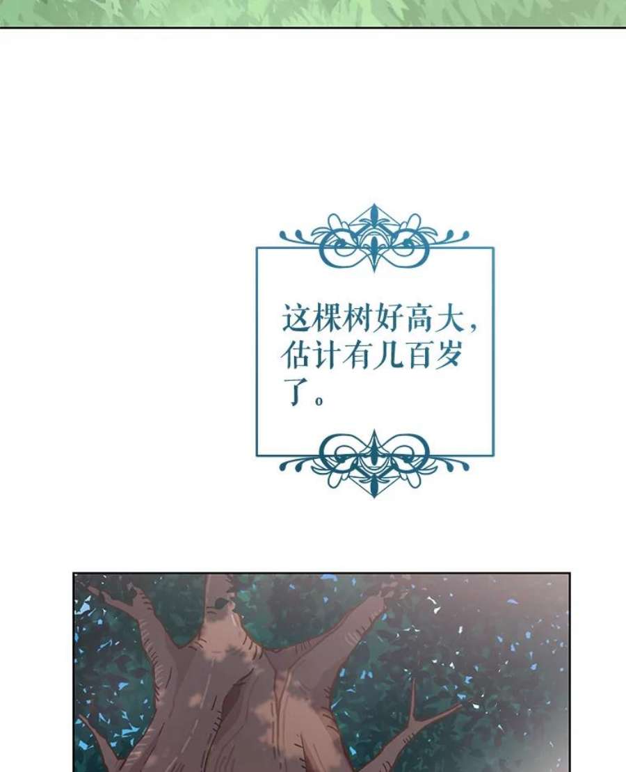 豆腐少女复健记第一季漫画,8.问罪梅娅 94图