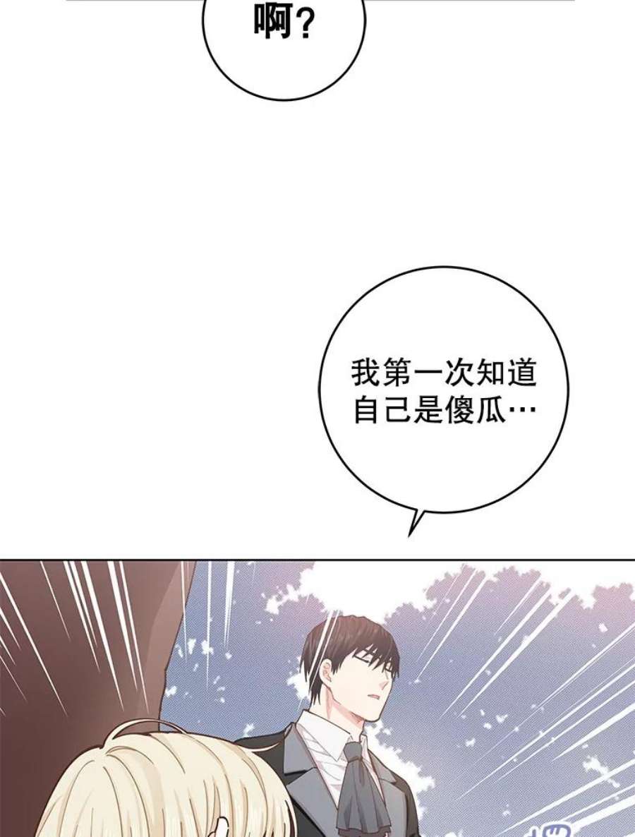 豆腐少女复健记第一季漫画,8.问罪梅娅 111图