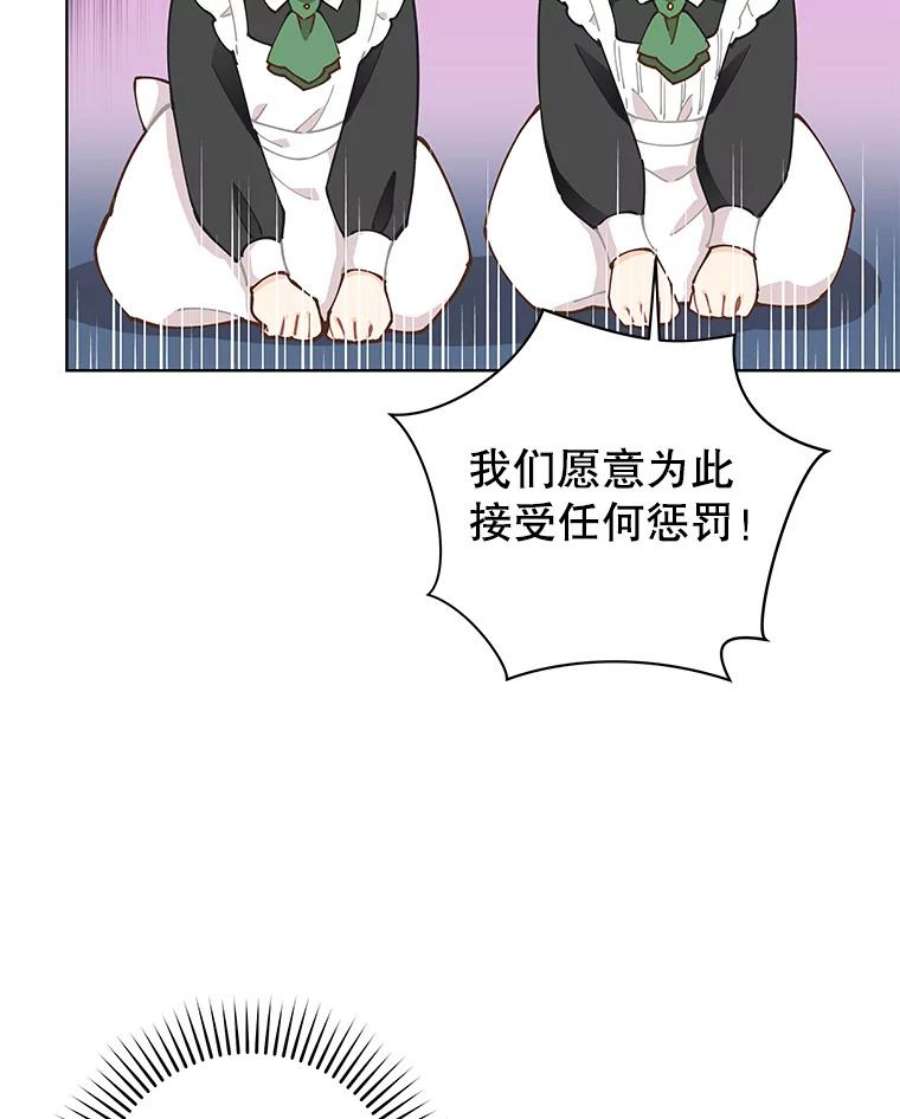 豆腐少女复健记第一季漫画,8.问罪梅娅 12图