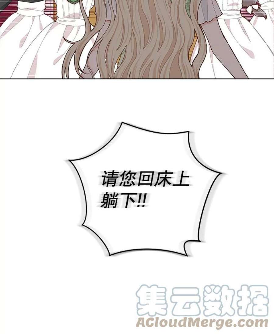 豆腐少女复健记第一季漫画,8.问罪梅娅 9图