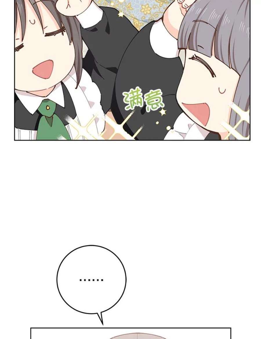 豆腐少女复健记第一季漫画,8.问罪梅娅 48图