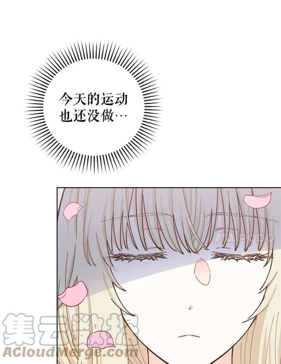 豆腐少女复健记第一季漫画,8.问罪梅娅 21图