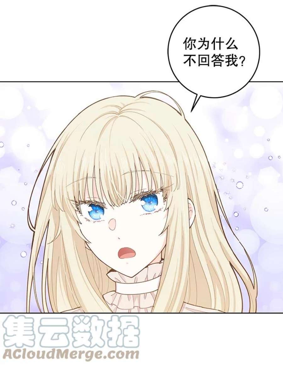 豆腐少女复健记第一季漫画,12.约定 45图