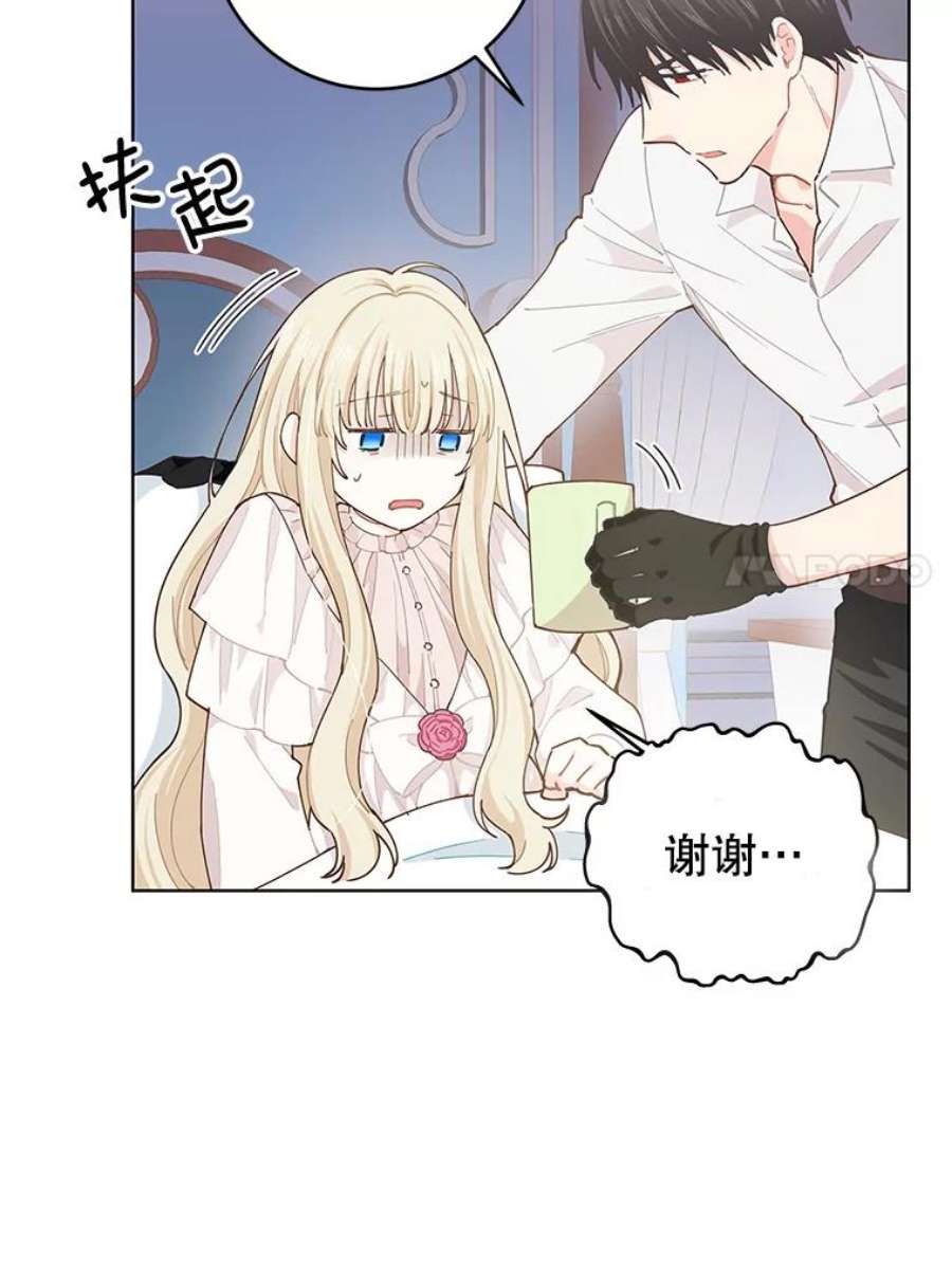 豆腐少女复健记第一季漫画,12.约定 27图