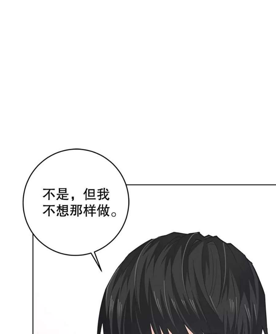 豆腐少女复健记第一季漫画,12.约定 94图