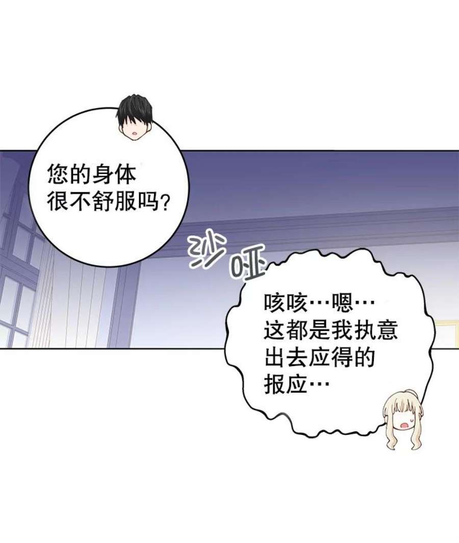 豆腐少女复健记第一季漫画,12.约定 14图